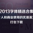 49图库下载安装连接